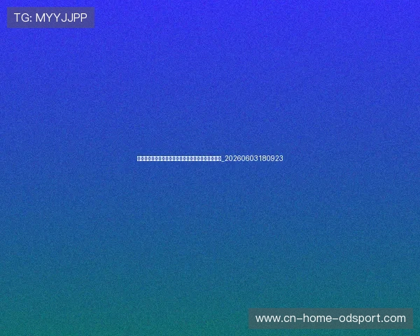莱万多夫斯基:从波兰小镇到世界足球巨星的传奇之路_20260603180923 莱万多夫斯基:从波兰小镇到世界足球巨星的传奇之路_20260603180923